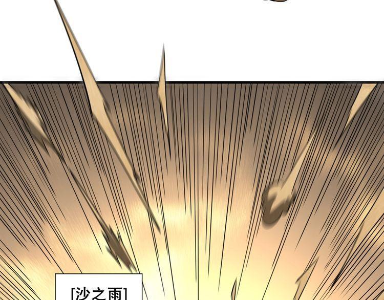 我来自虚空漫画,第44话 拟态响尾蛇！19图