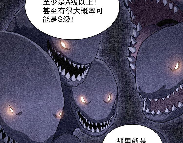 我来自虚空漫画,第44话 拟态响尾蛇！117图