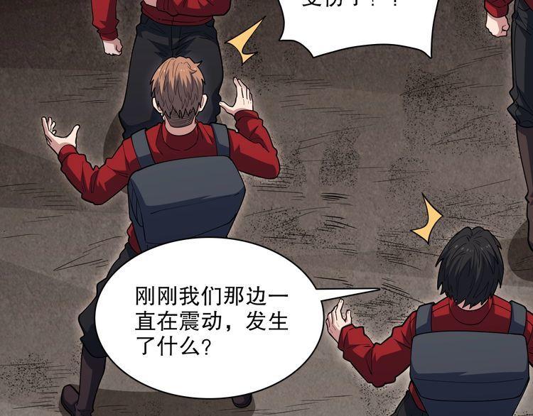 我来自虚空漫画,第44话 拟态响尾蛇！100图