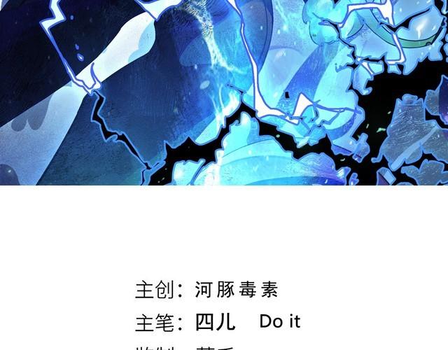 我来自虚空漫画,第44话 拟态响尾蛇！10图