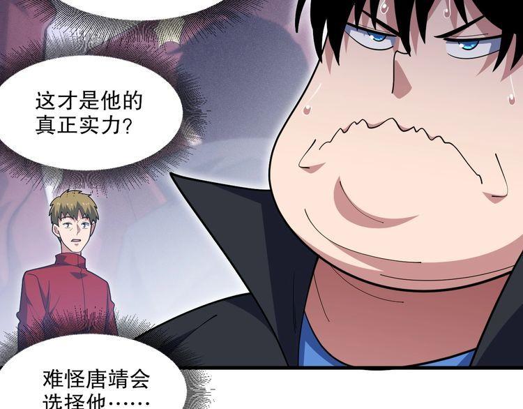 我来自虚空漫画,第44话 拟态响尾蛇！135图