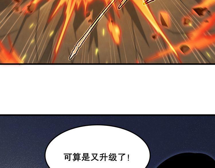 我来自虚空漫画小说原著漫画,第45话 入侵者？85图