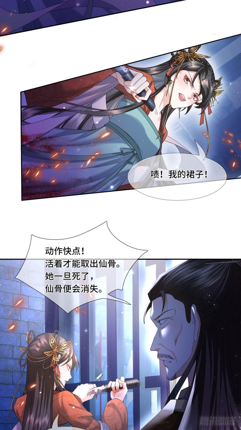 魔凰仙医:邪帝夫人又飒又冷小说无弹窗漫画,001.置之死地27图