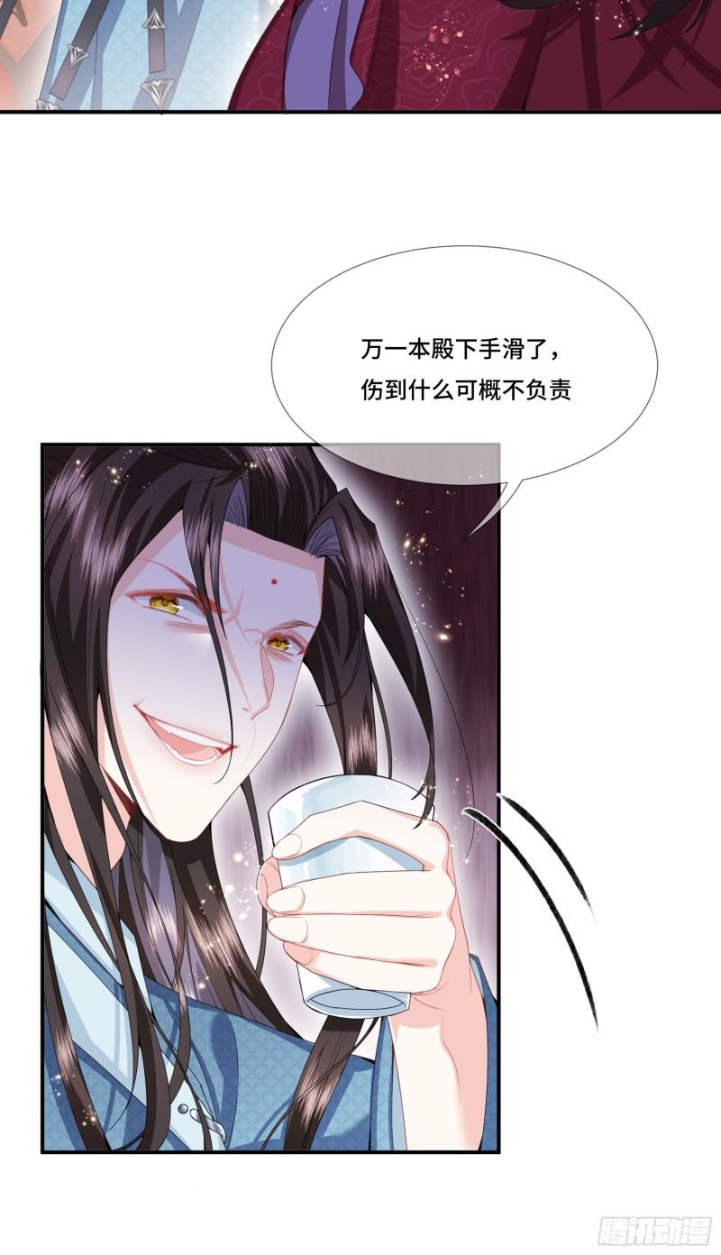 魔凰仙医:邪帝夫人又飒又冷小说无弹窗漫画,006.昔日战神3图