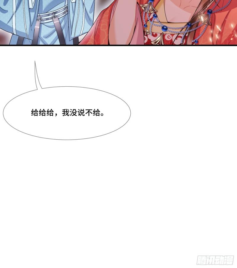 魔凰仙医:邪帝夫人又飒又冷小说无弹窗漫画,006.昔日战神24图