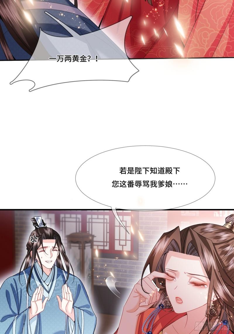 魔凰仙医:邪帝夫人又飒又冷小说无弹窗漫画,006.昔日战神23图