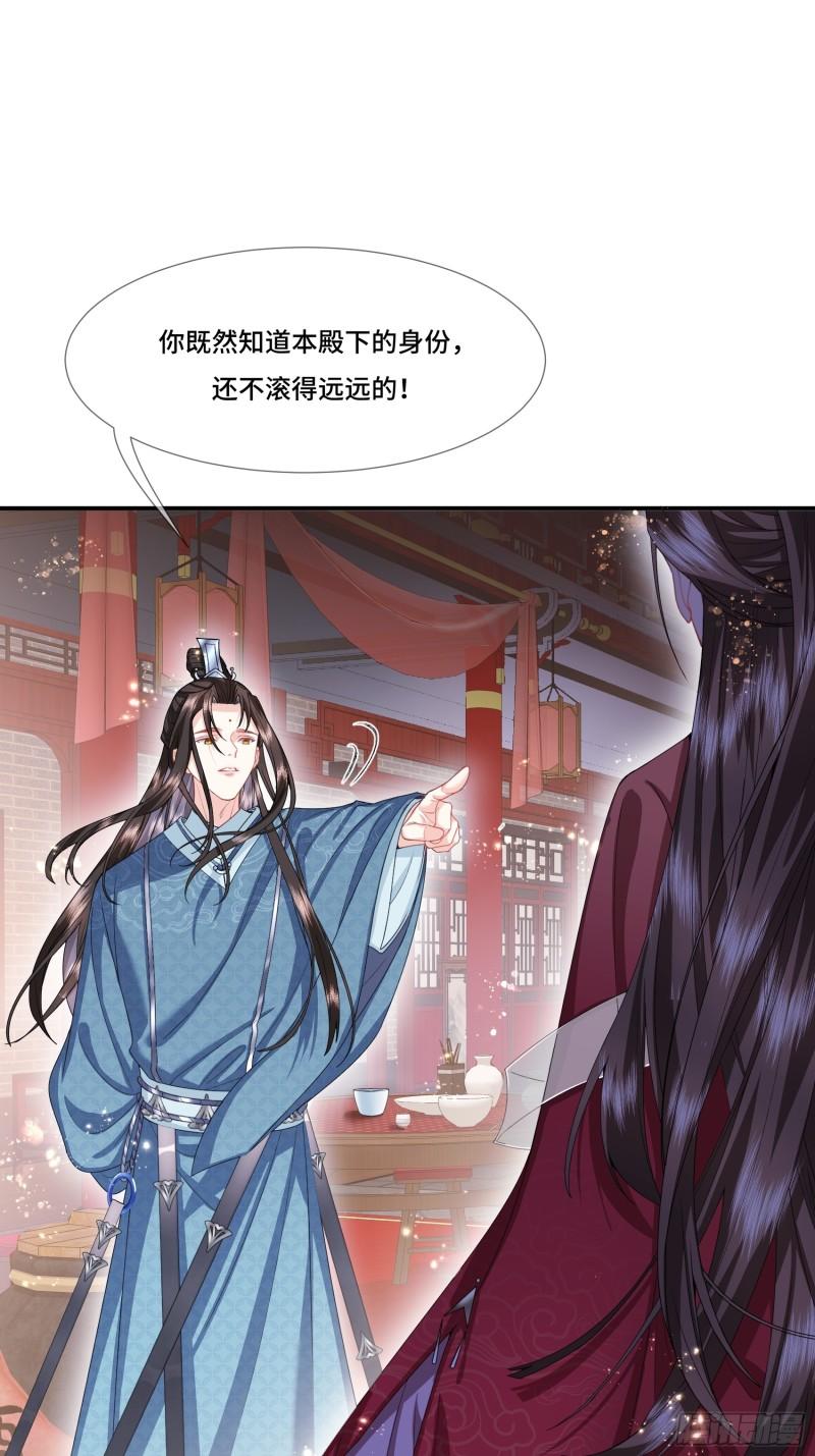 魔凰仙医:邪帝夫人又飒又冷小说无弹窗漫画,006.昔日战神2图