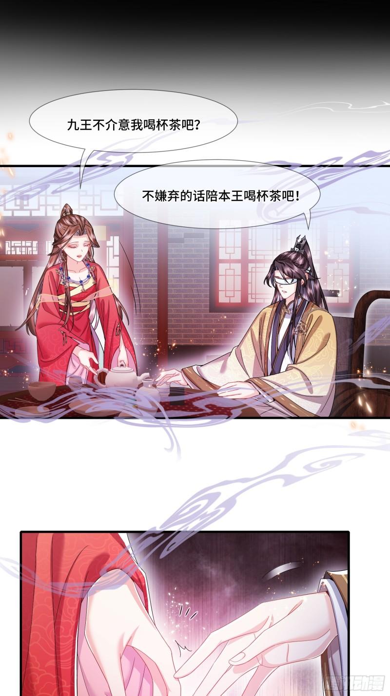 魔凰仙医:邪帝夫人又飒又冷小说无弹窗漫画,006.昔日战神31图