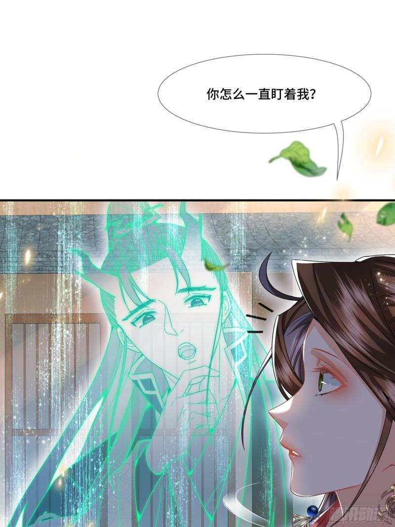 魔凰仙医:邪帝夫人又飒又冷小说无弹窗漫画,007.让我治好她5图