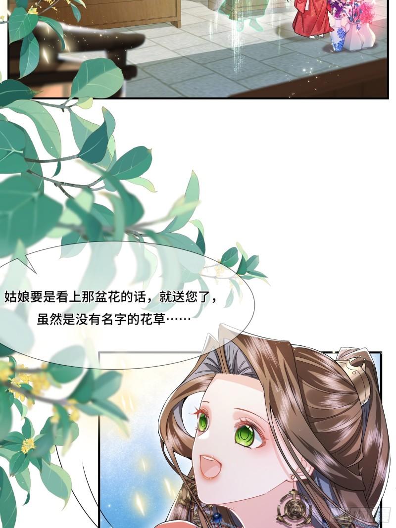 魔凰仙医:邪帝夫人又飒又冷小说无弹窗漫画,007.让我治好她7图