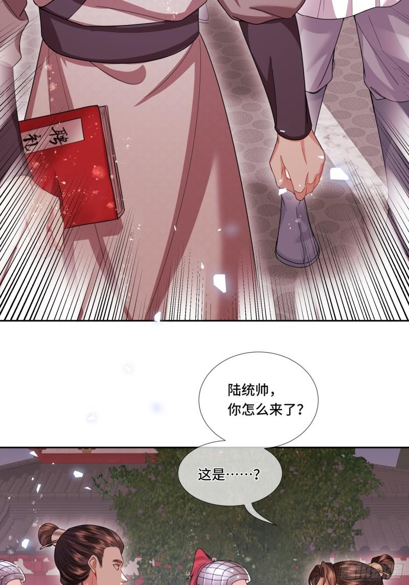 魔凰仙医:邪帝夫人又飒又冷小说无弹窗漫画,014.聘礼来了9图