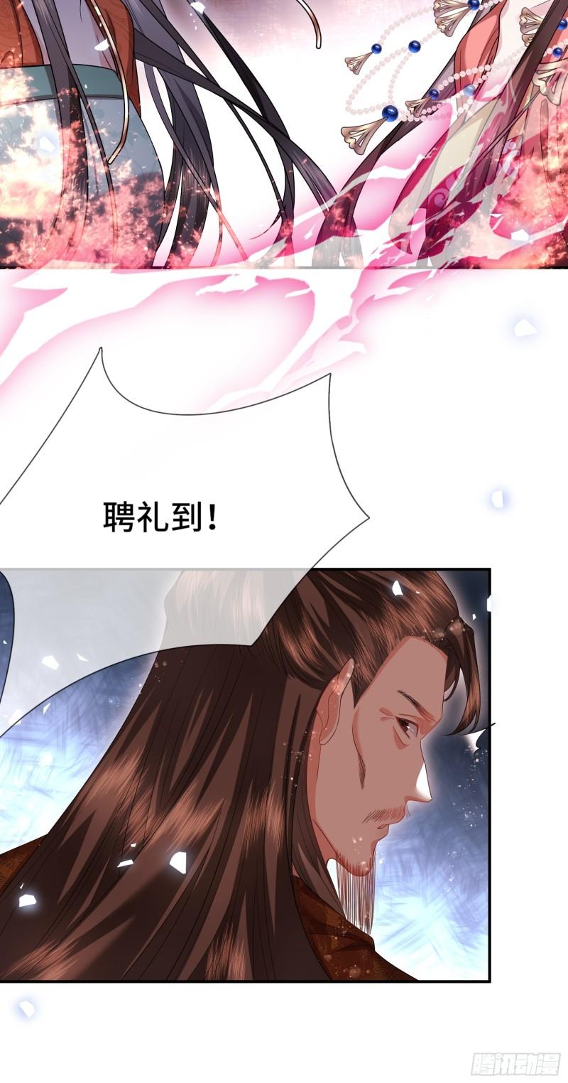 魔凰仙医:邪帝夫人又飒又冷小说无弹窗漫画,014.聘礼来了7图