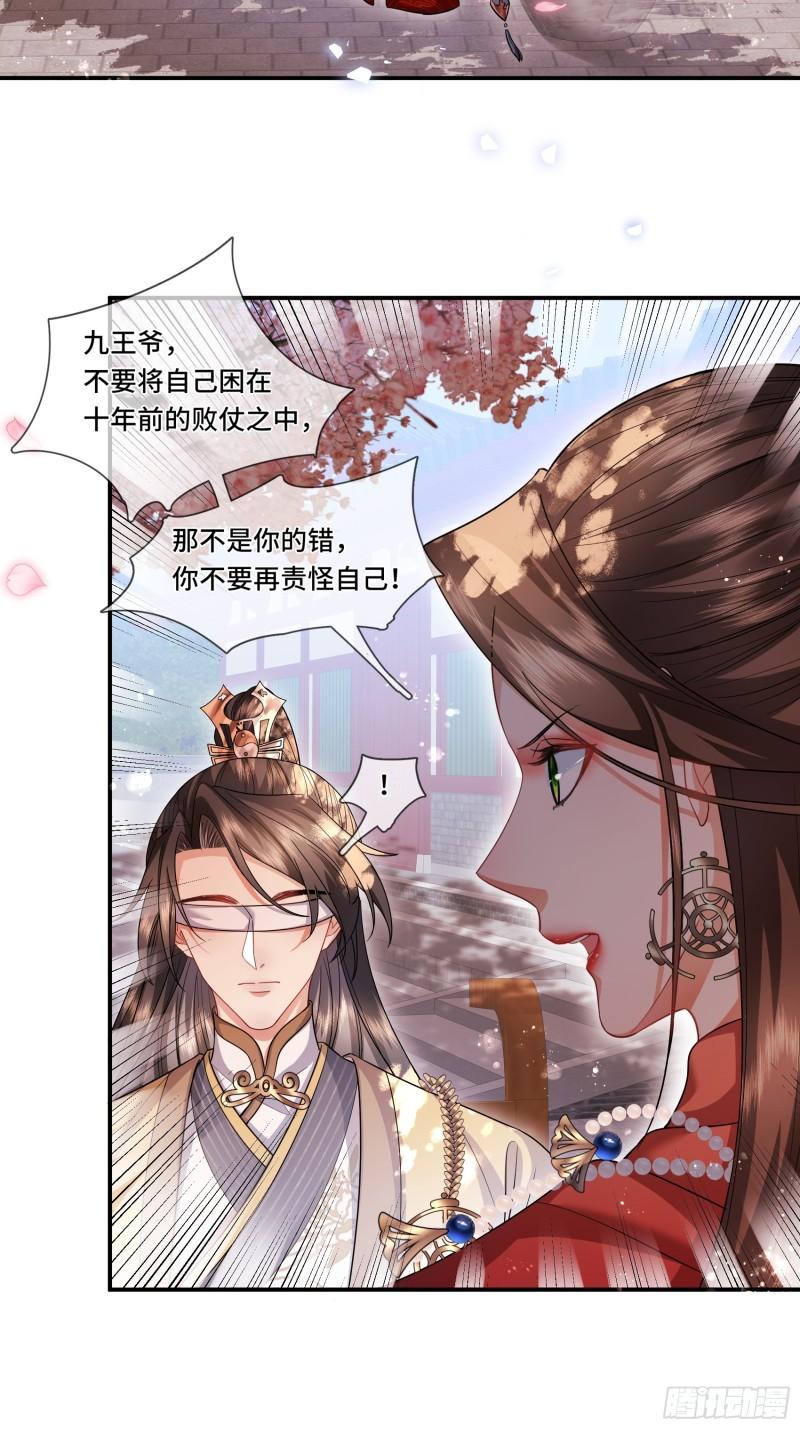 魔凰仙医:邪帝夫人又飒又冷小说无弹窗漫画,015.开始炼丹3图