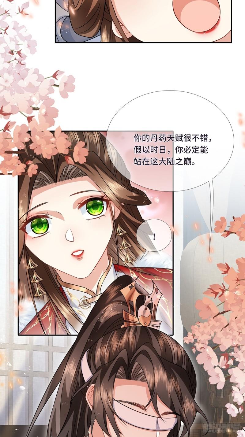 魔凰仙医:邪帝夫人又飒又冷小说无弹窗漫画,021.测魂石9图