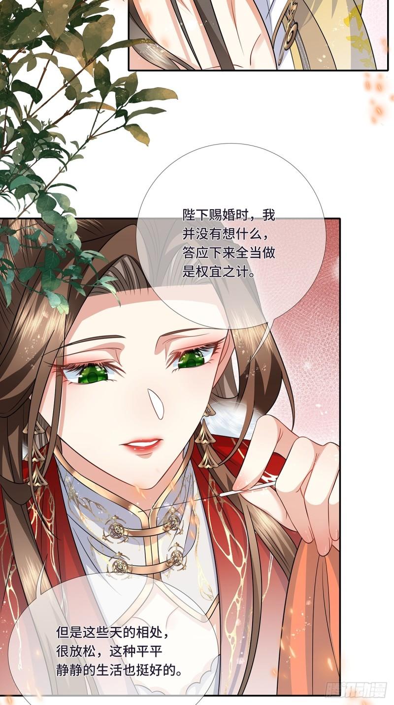 魔凰仙医:邪帝夫人又飒又冷小说无弹窗漫画,021.测魂石5图