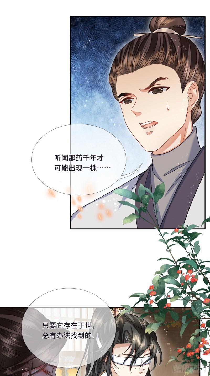 魔凰仙医:邪帝夫人又飒又冷小说无弹窗漫画,021.测魂石3图