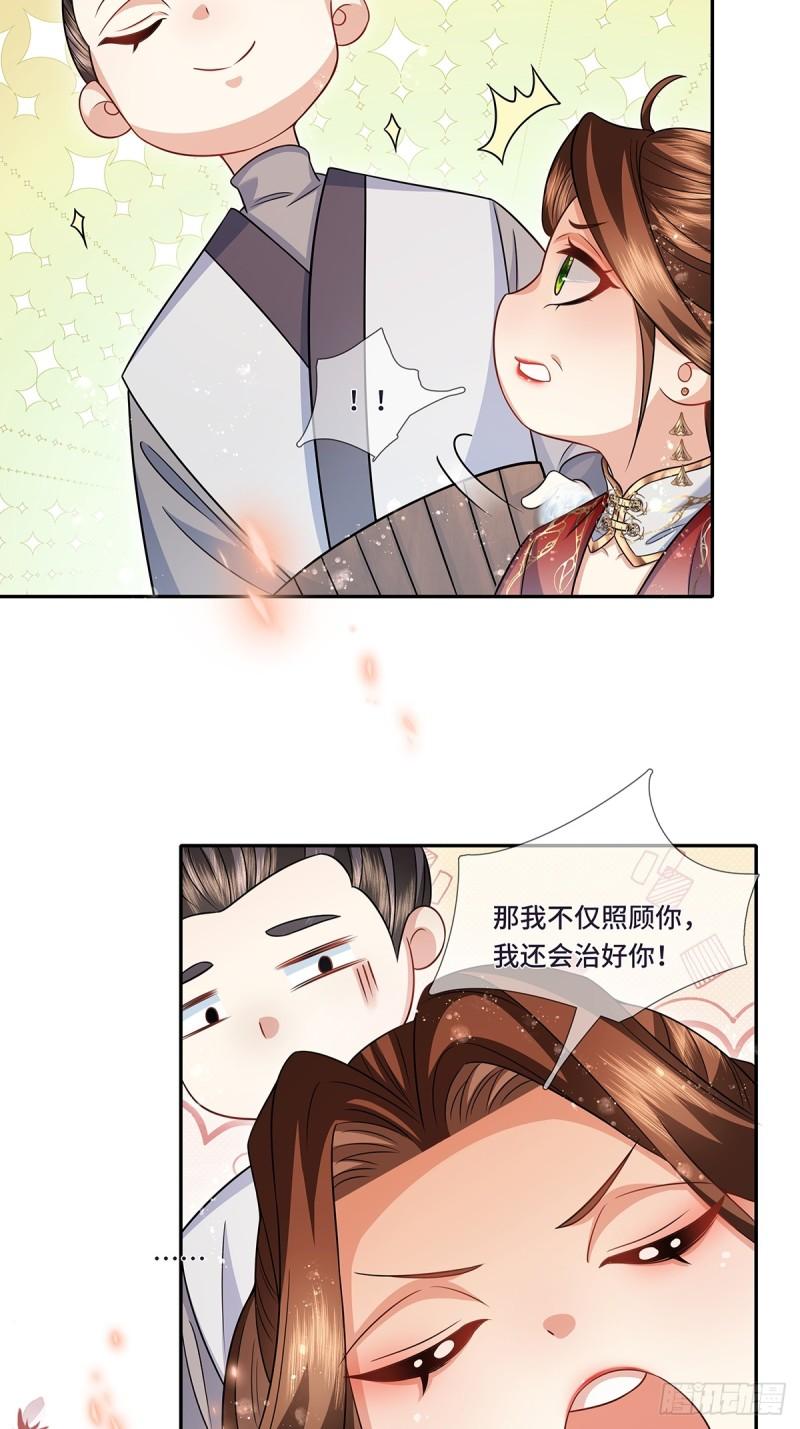 魔凰仙医:邪帝夫人又飒又冷小说无弹窗漫画,021.测魂石8图