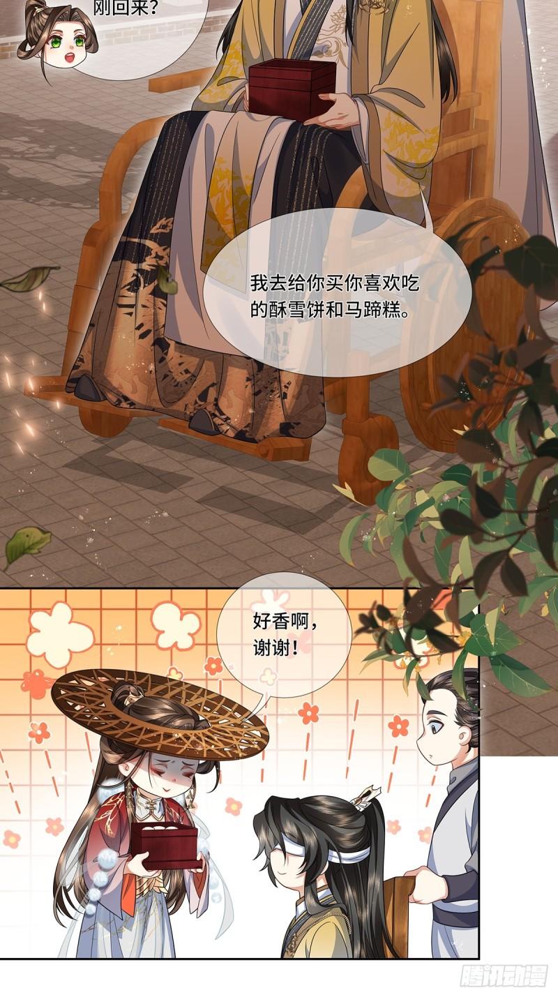 魔凰仙医:邪帝夫人又飒又冷小说无弹窗漫画,022.皇家御用炼丹师20图