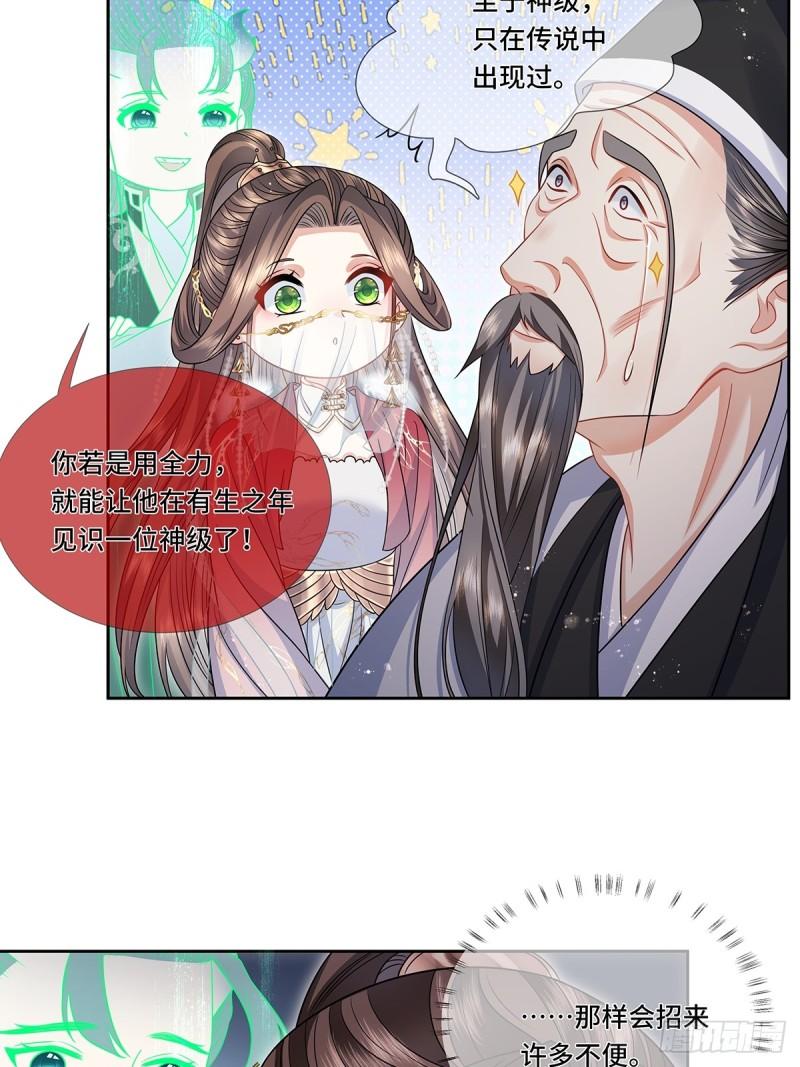 魔凰仙医:邪帝夫人又飒又冷小说无弹窗漫画,022.皇家御用炼丹师5图