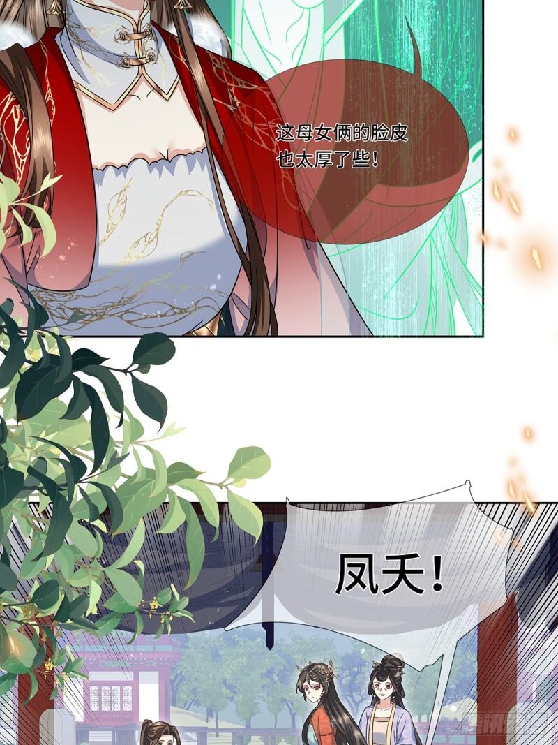 魔凰仙医:邪帝夫人又飒又冷小说无弹窗漫画,024.击退登徒子19图