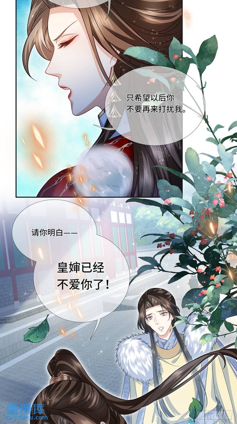 魔凰仙医:邪帝夫人又飒又冷小说无弹窗漫画,024.击退登徒子10图