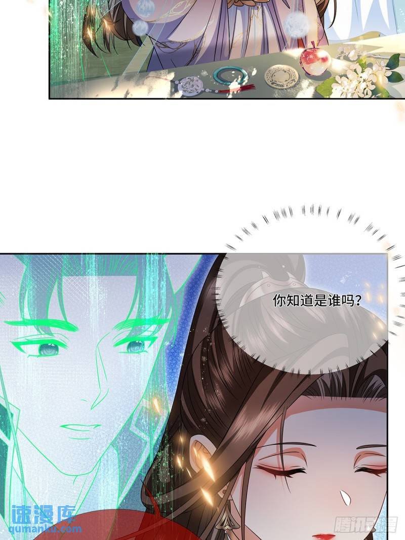 魔凰仙医:邪帝夫人又飒又冷小说无弹窗漫画,025.无礼之徒退散11图