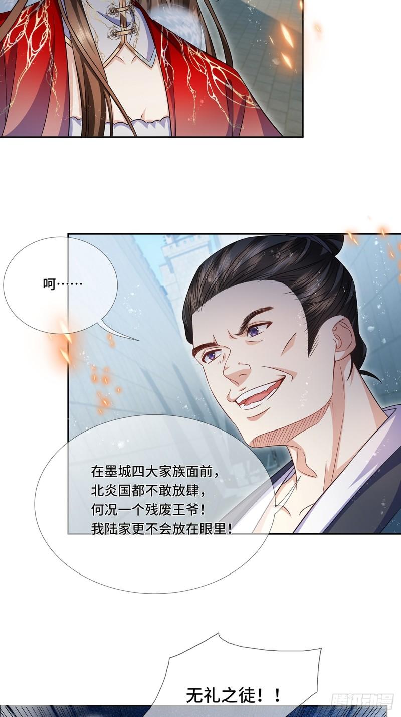 魔凰仙医:邪帝夫人又飒又冷小说无弹窗漫画,025.无礼之徒退散17图