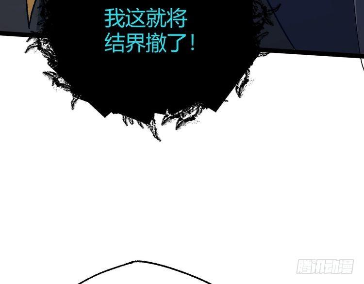 再战一世，气冲星河漫画,第72话 吃人怪物164图