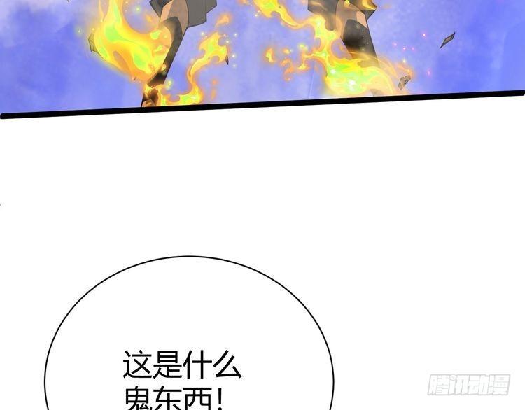 再战一世，气冲星河漫画,第72话 吃人怪物96图