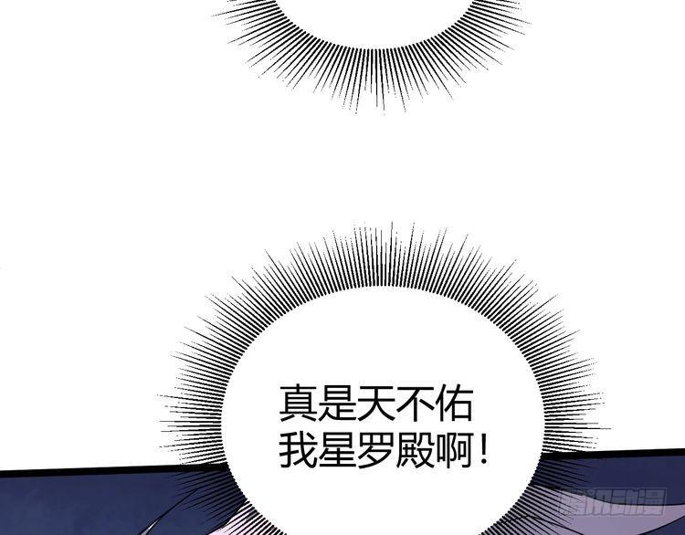 再战一世，气冲星河漫画,第72话 吃人怪物49图