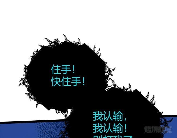 再战一世，气冲星河漫画,第72话 吃人怪物161图