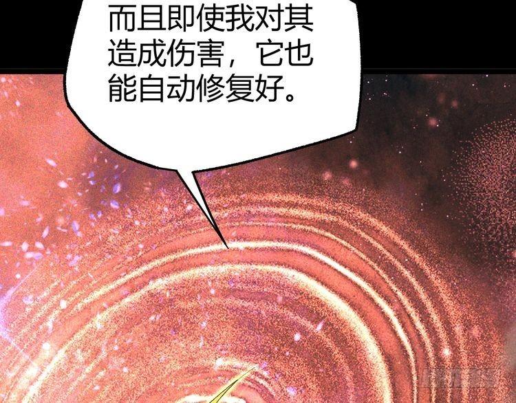 再战一世，气冲星河漫画,第72话 吃人怪物62图