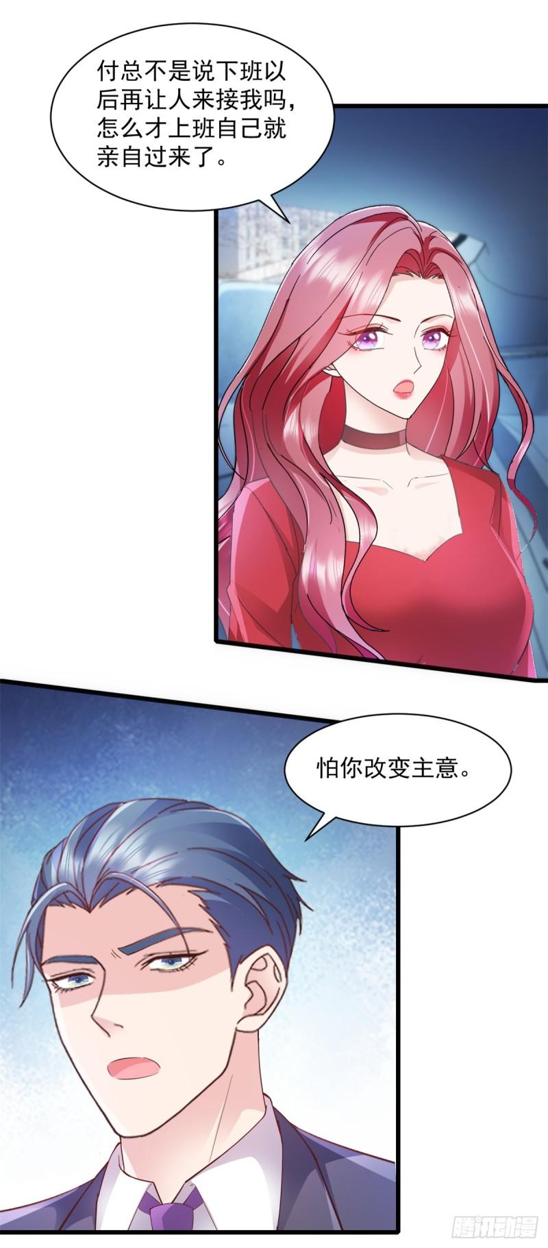 强宠娇妻老公漫画,第2话 她就是我要找的人3图