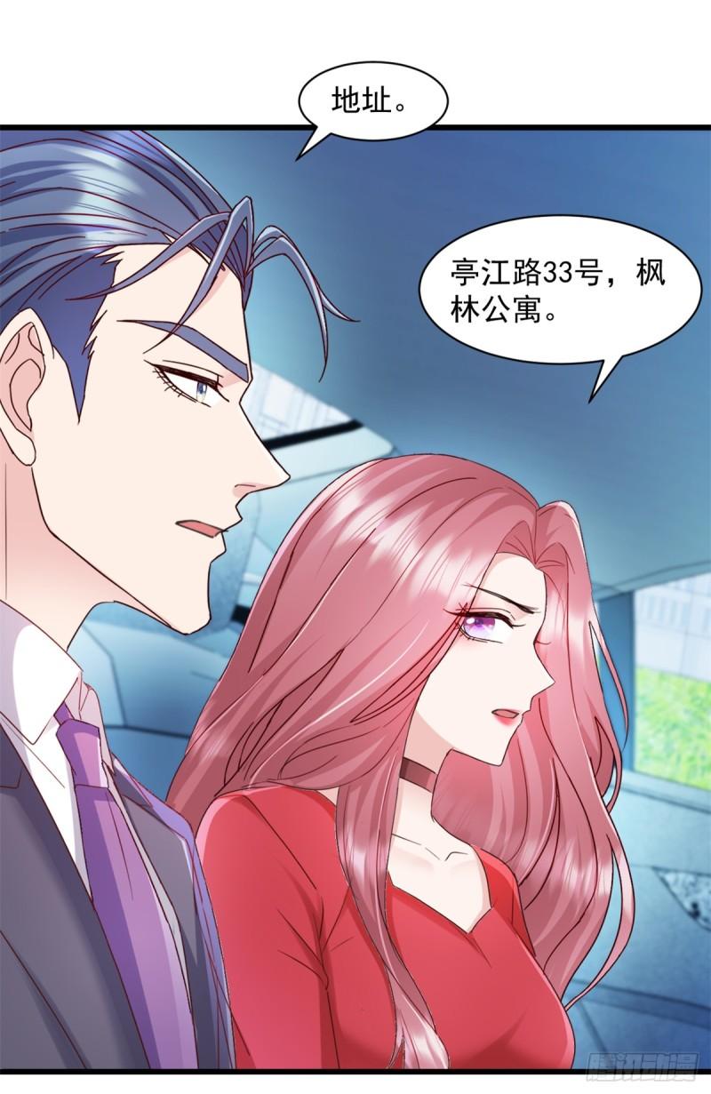 强宠娇妻老公漫画,第2话 她就是我要找的人2图