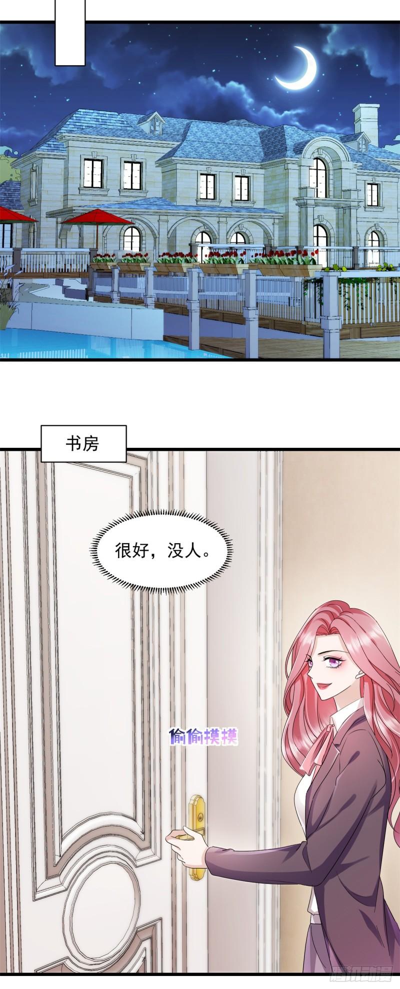 重生娇妻有点甜小说全文免费阅读漫画,第3话 调查19图