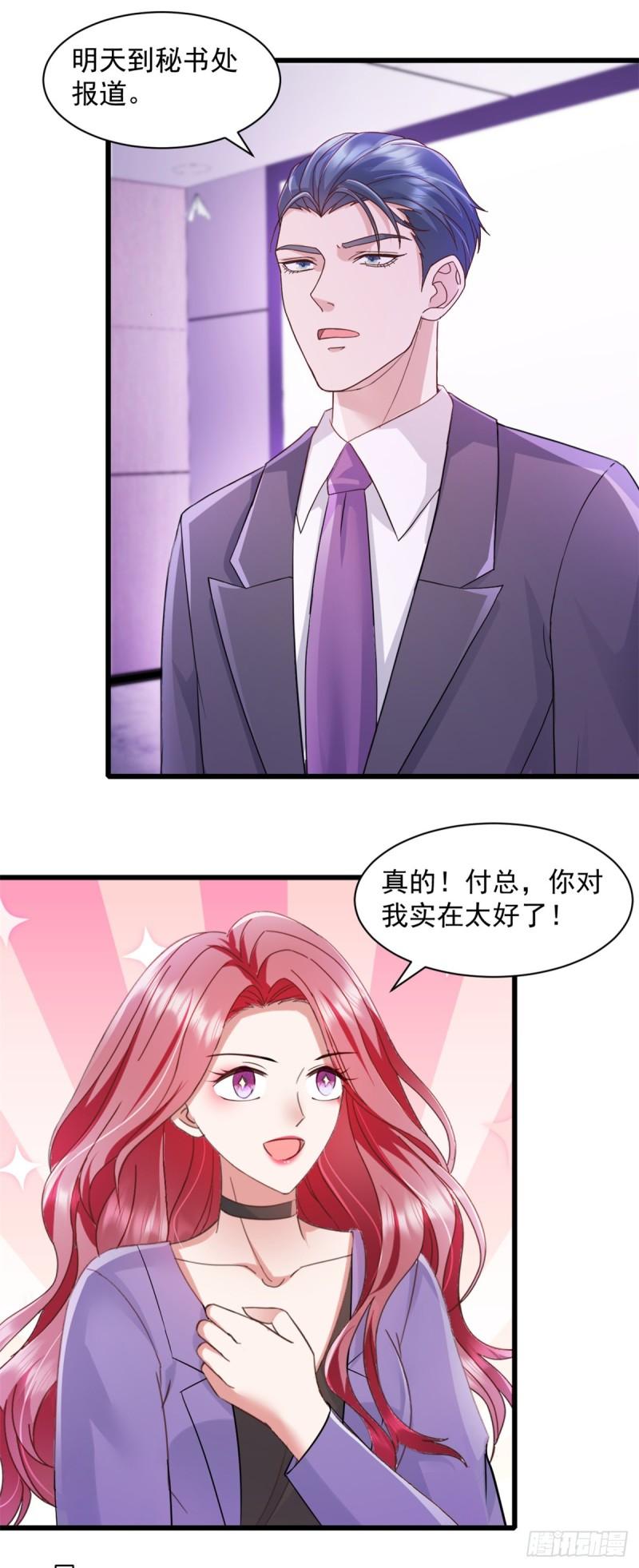 强势宠爱全文免费漫画,第5话 做他的秘书10图