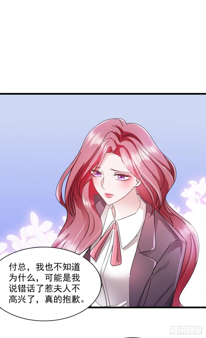 强势宠爱完整版小说漫画,第8话 下不为例1图