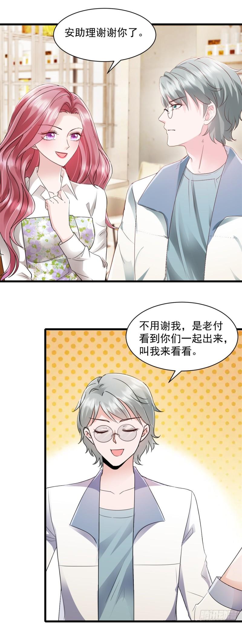 强势宠爱完整版小说漫画,第10话 表现不错18图