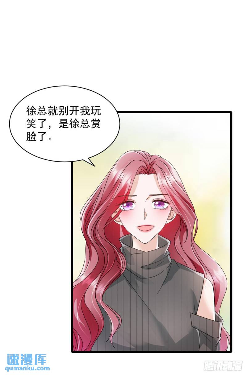 强势宠爱全文免费漫画,第11话 里应外合14图