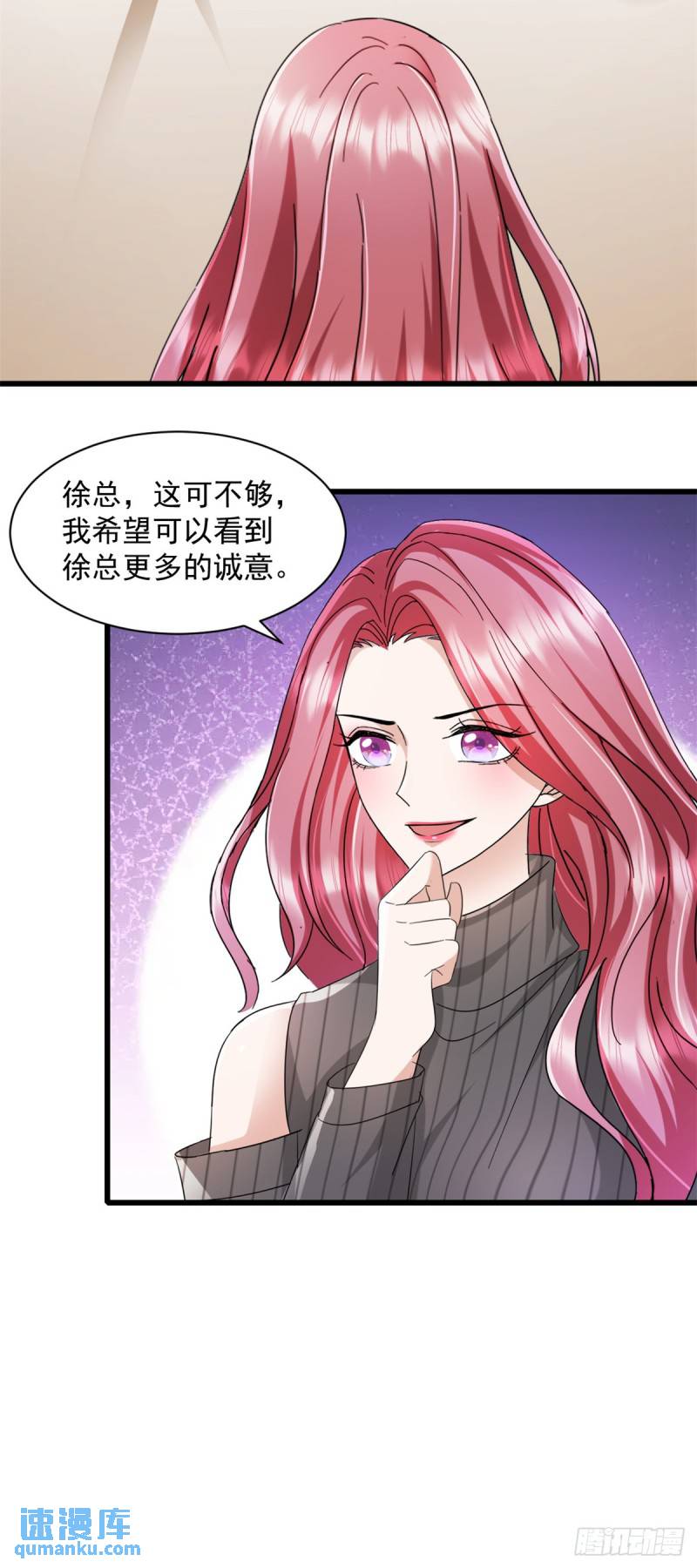 总裁强势宠娇妻乖一点免费阅读漫画,第12话 还不是时候7图