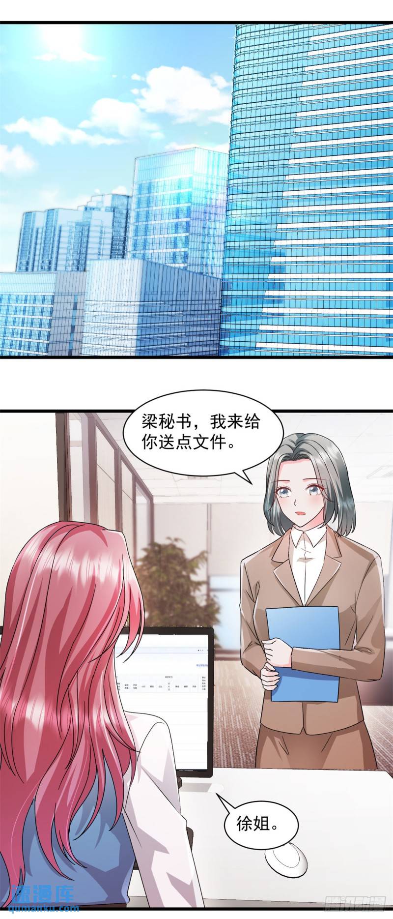 总裁强势宠娇妻乖一点免费阅读漫画,第12话 还不是时候11图