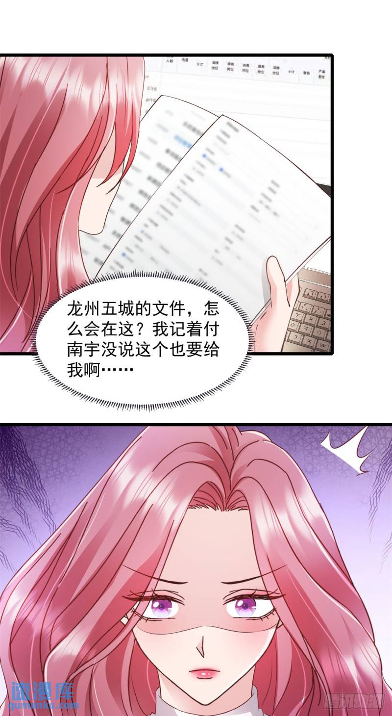 总裁强势宠娇妻乖一点免费阅读漫画,第12话 还不是时候16图