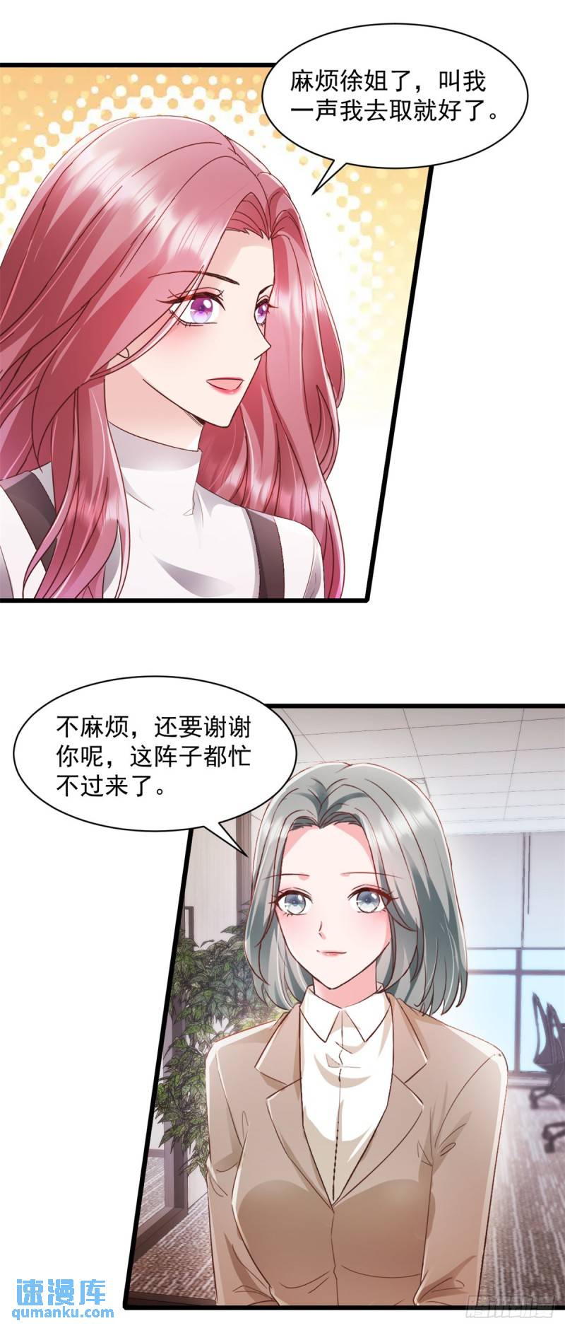 总裁强势宠娇妻乖一点免费阅读漫画,第12话 还不是时候12图