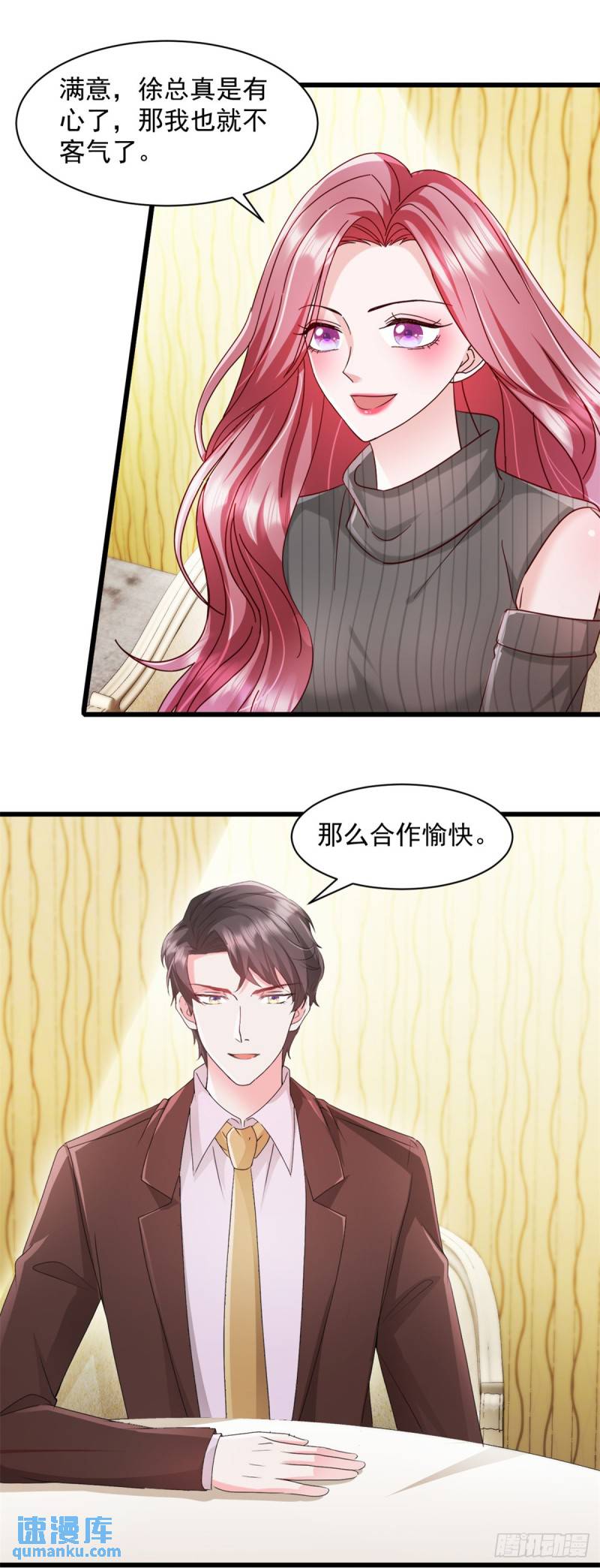 总裁强势宠娇妻乖一点免费阅读漫画,第12话 还不是时候9图