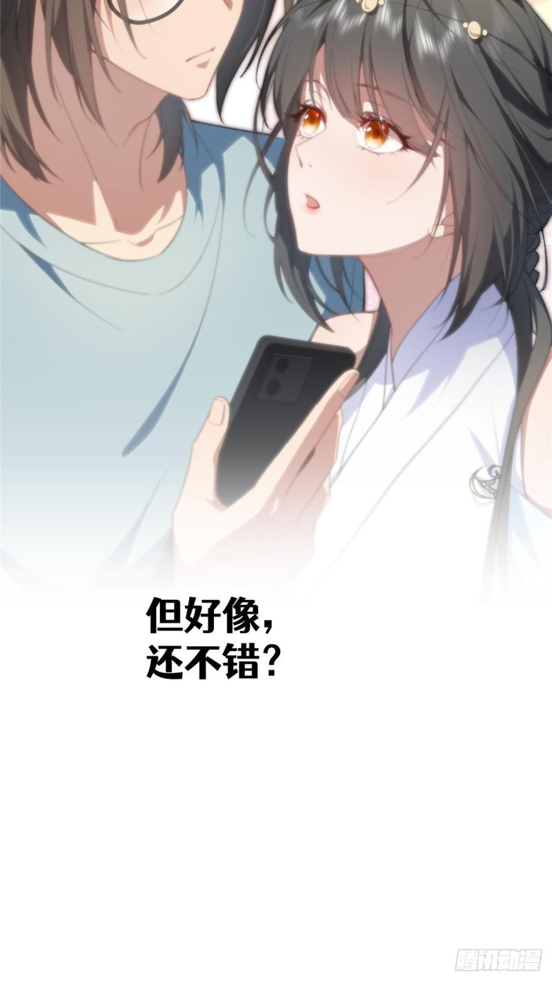 女主从书里跑出来了怎么办txt漫画,预告15图