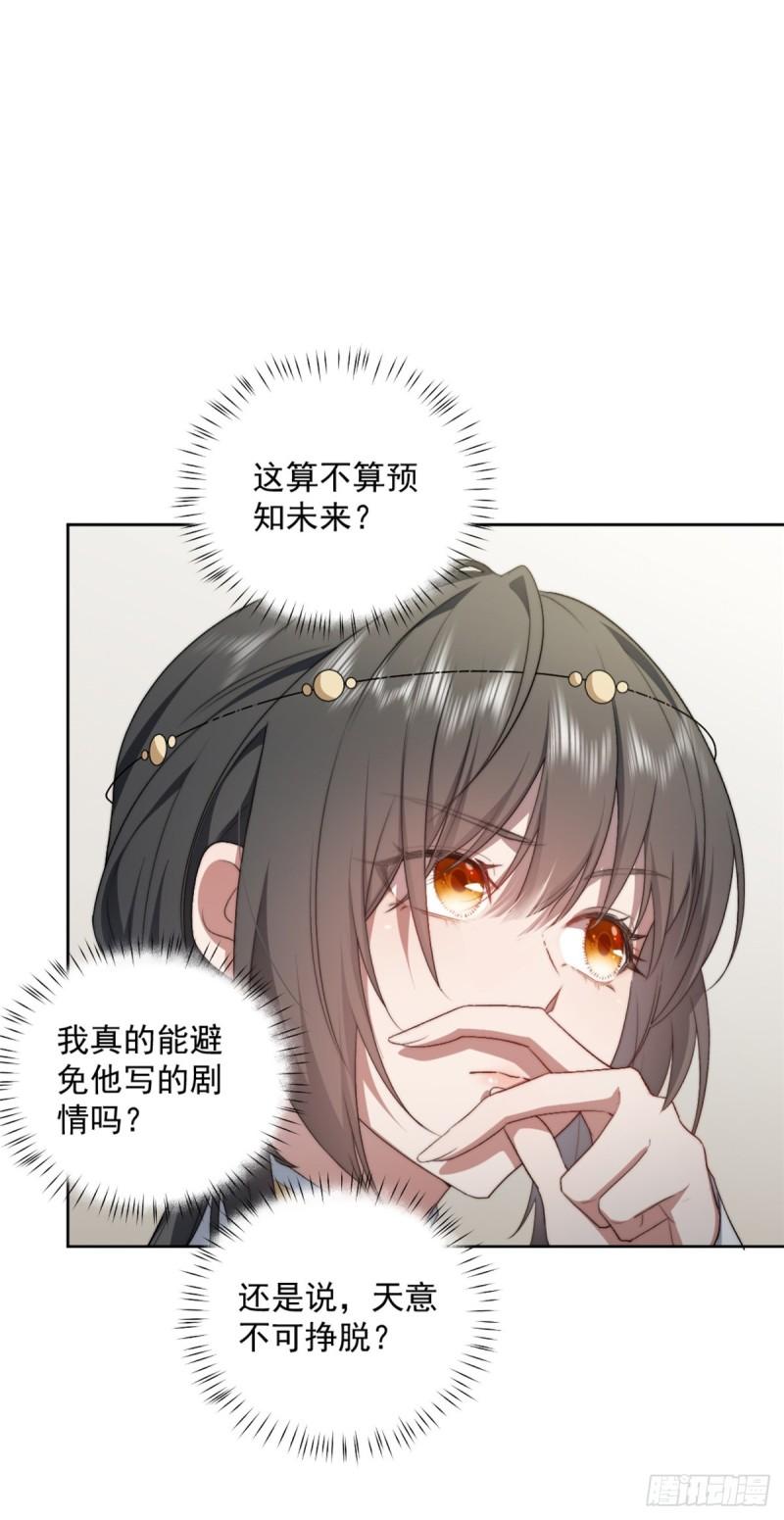 女主从书里跑出来了怎么办在线阅读漫画,0747图