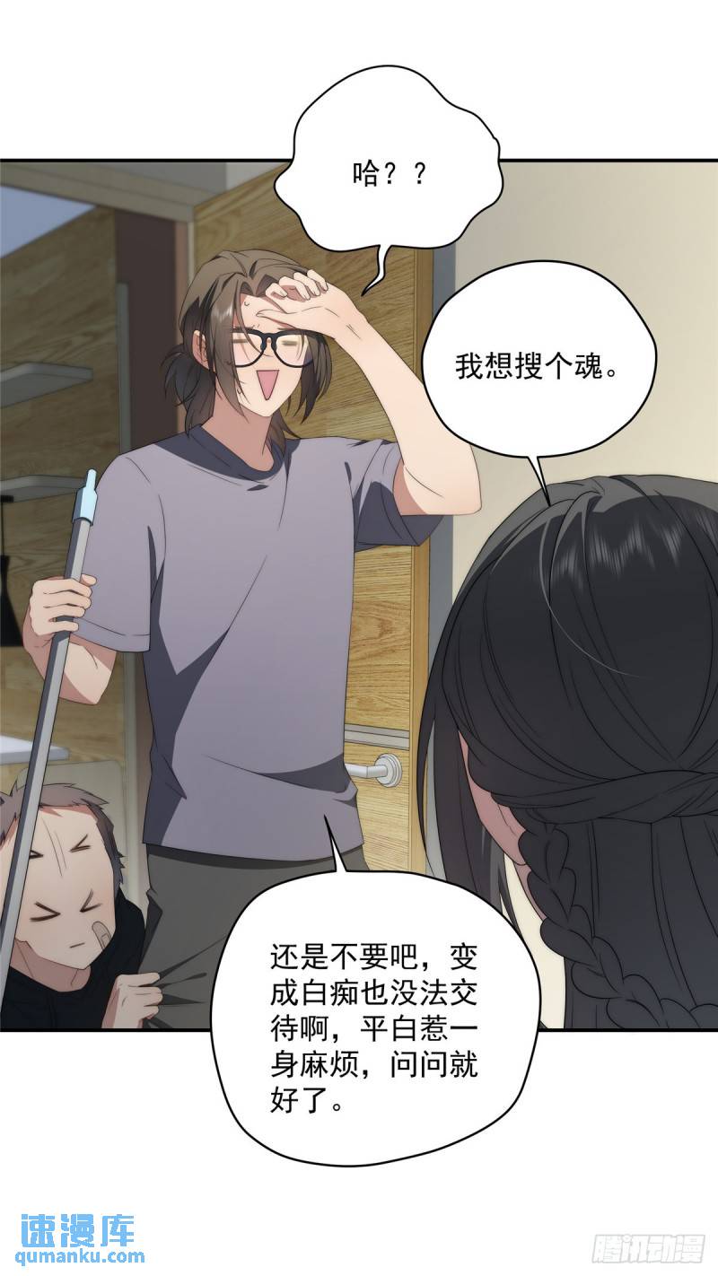 女主从书里跑出来了怎么办书评漫画,2821图