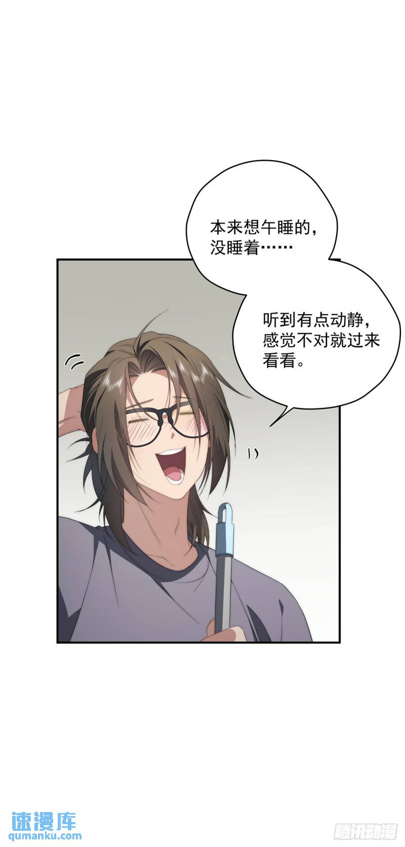 女主从书里跑出来了怎么办书评漫画,2812图