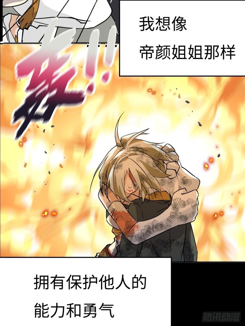 仁者无敌之龙战在野漫画,预告4图