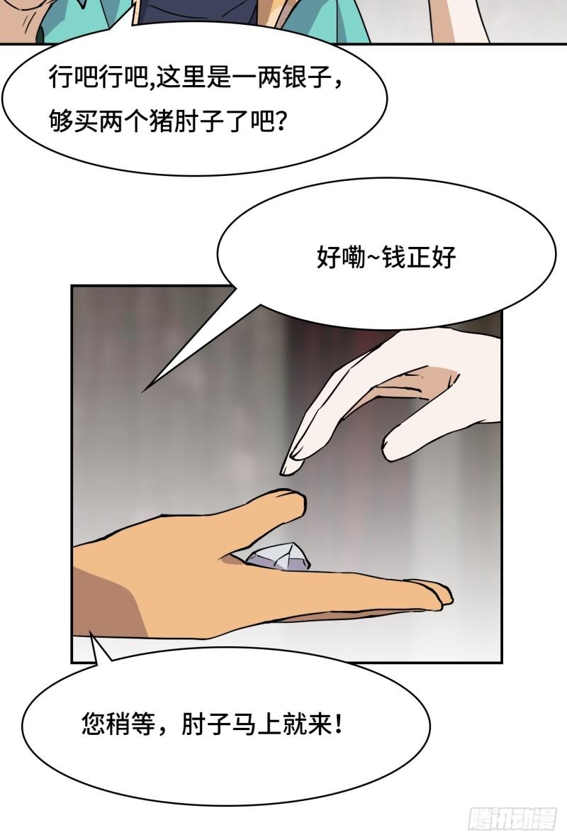 仁者无敌之龙战在野漫画,2概不退货19图